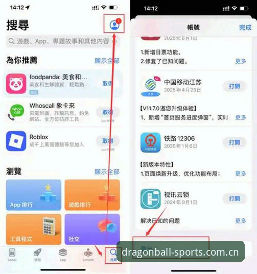 龙珠体育最新版下载安装教程：从零开始完成App部署与功能评测