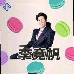 李竞帆